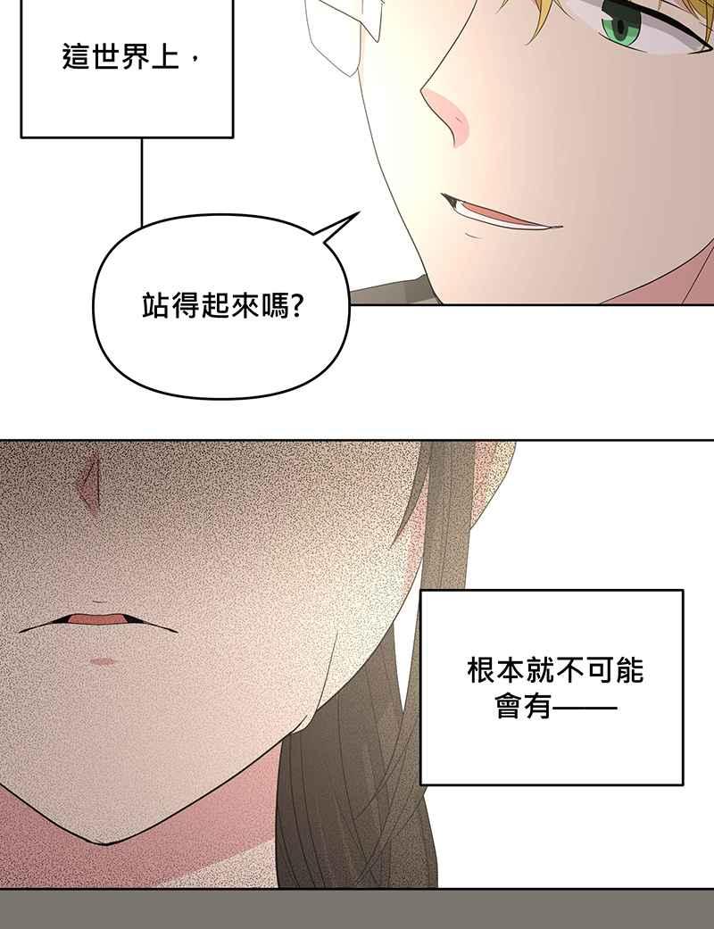 《血色的誓约》[第3回] 学长 第65页