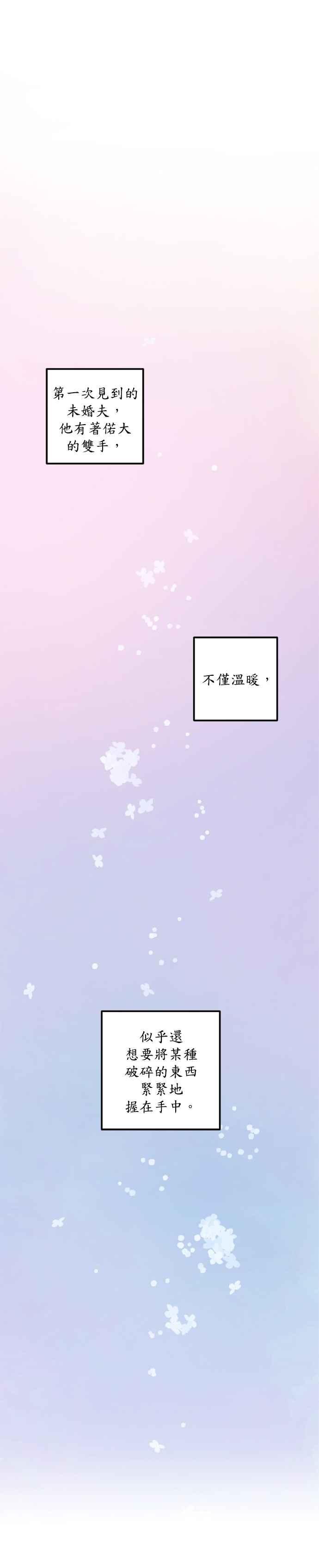 《皇帝倒转时光的理由》第4话 第24页