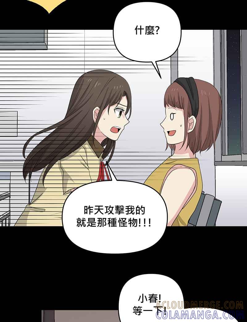 《血色的誓约》[第3回] 学长 第61页