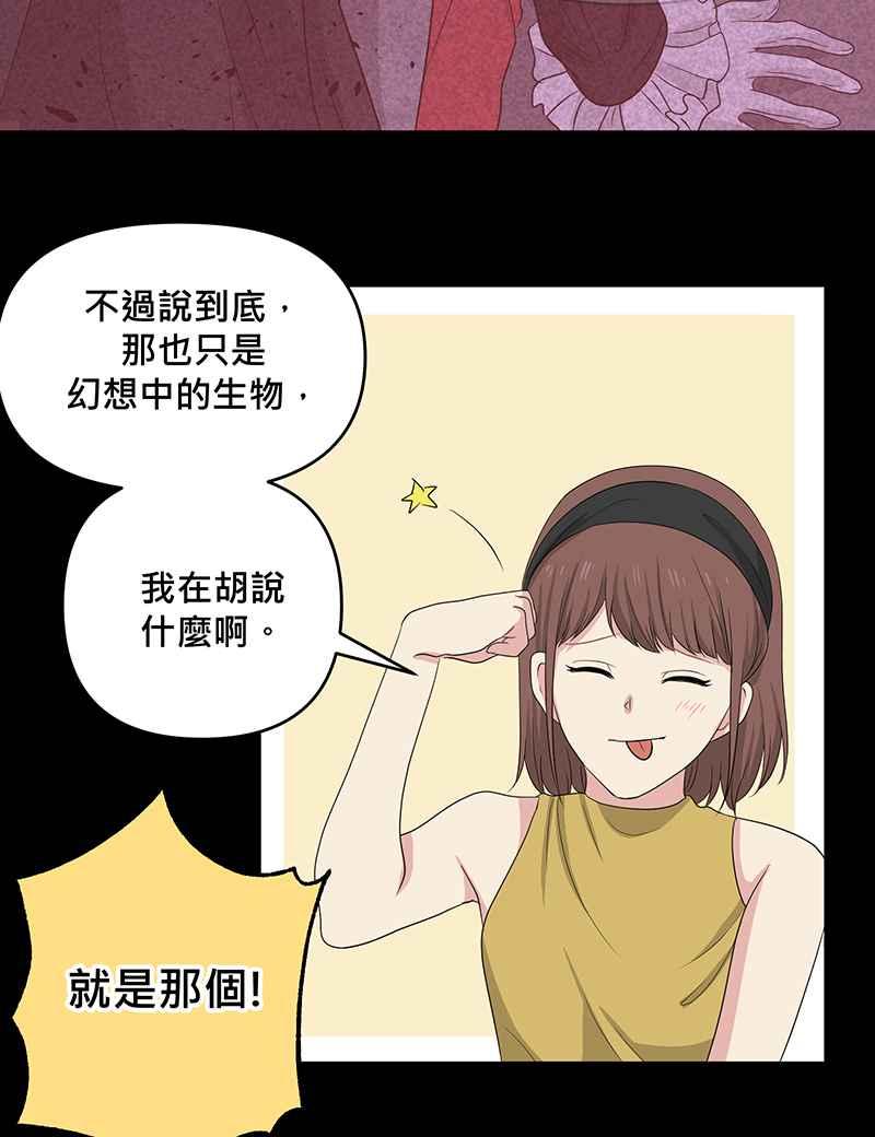 《血色的誓约》[第3回] 学长 第60页