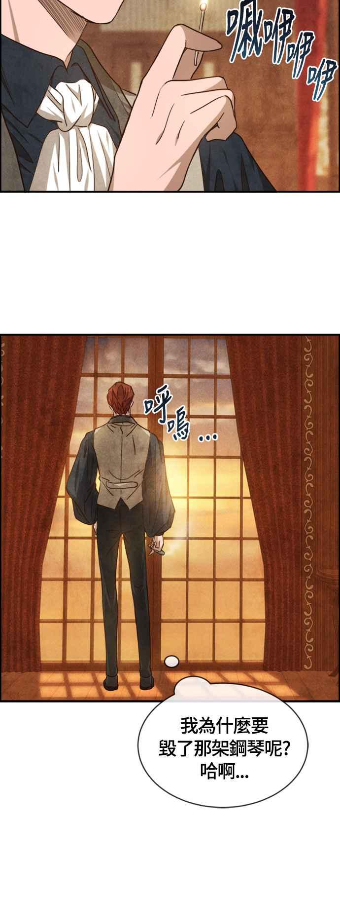 《白鹿少女英嘉莉德》第40话 第20页