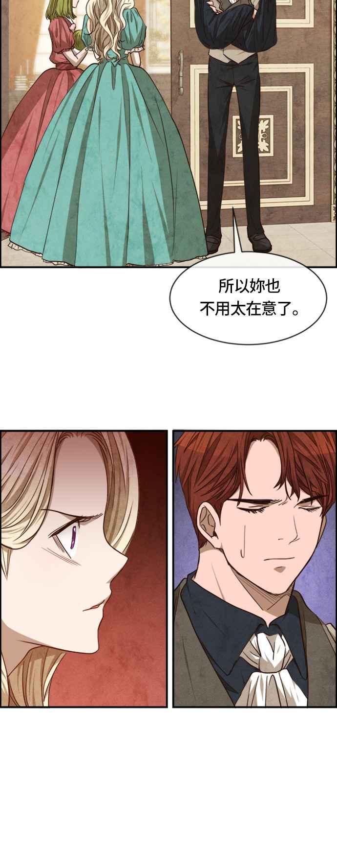 《白鹿少女英嘉莉德》第40话 第10页