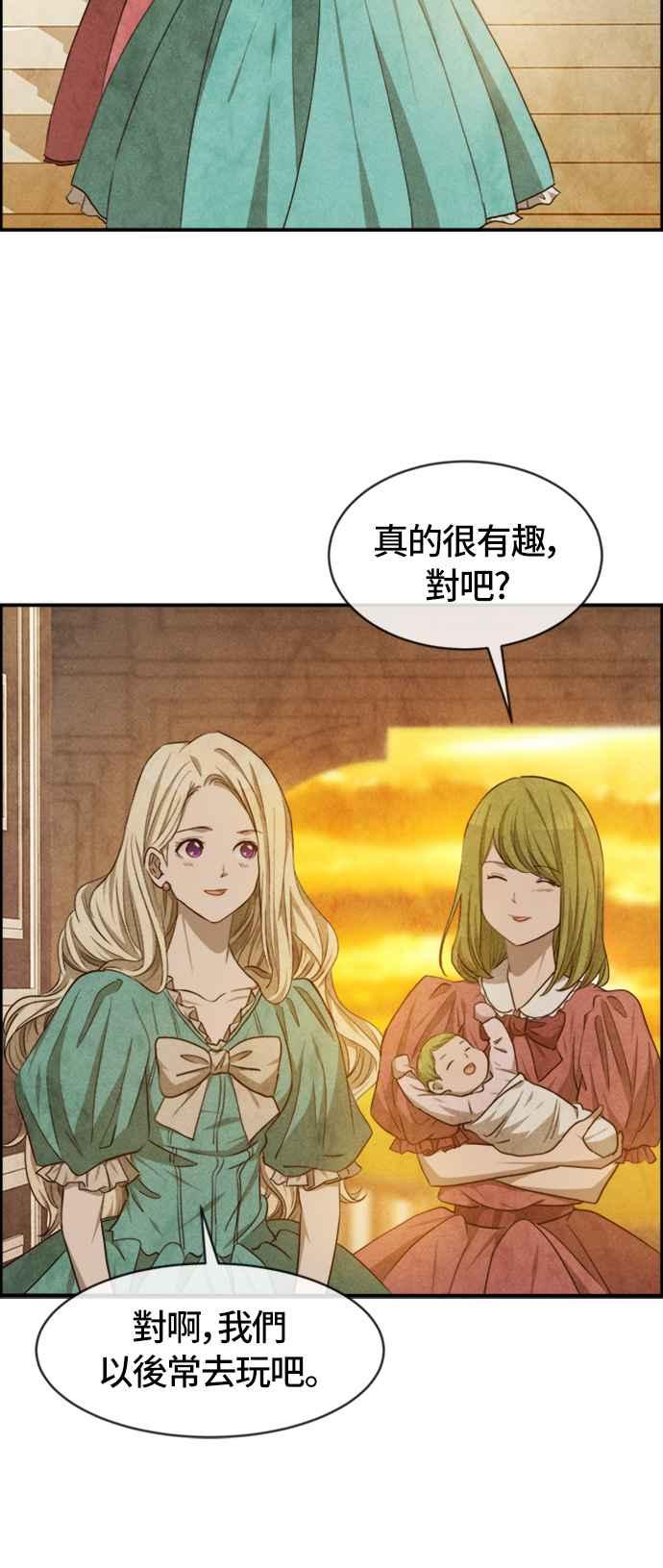 《白鹿少女英嘉莉德》第40话 第30页
