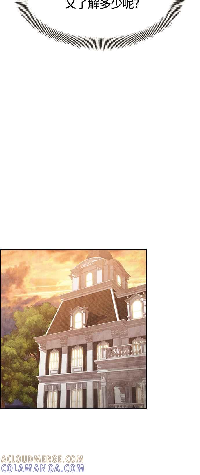 《白鹿少女英嘉莉德》第40话 第27页
