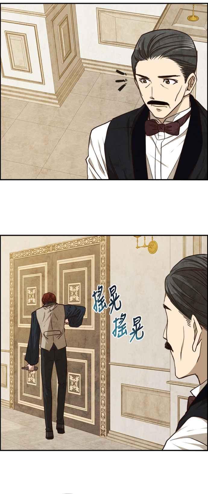 《白鹿少女英嘉莉德》第40话 第28页