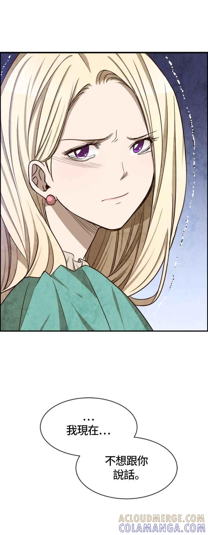 《白鹿少女英嘉莉德》第41话 第21页