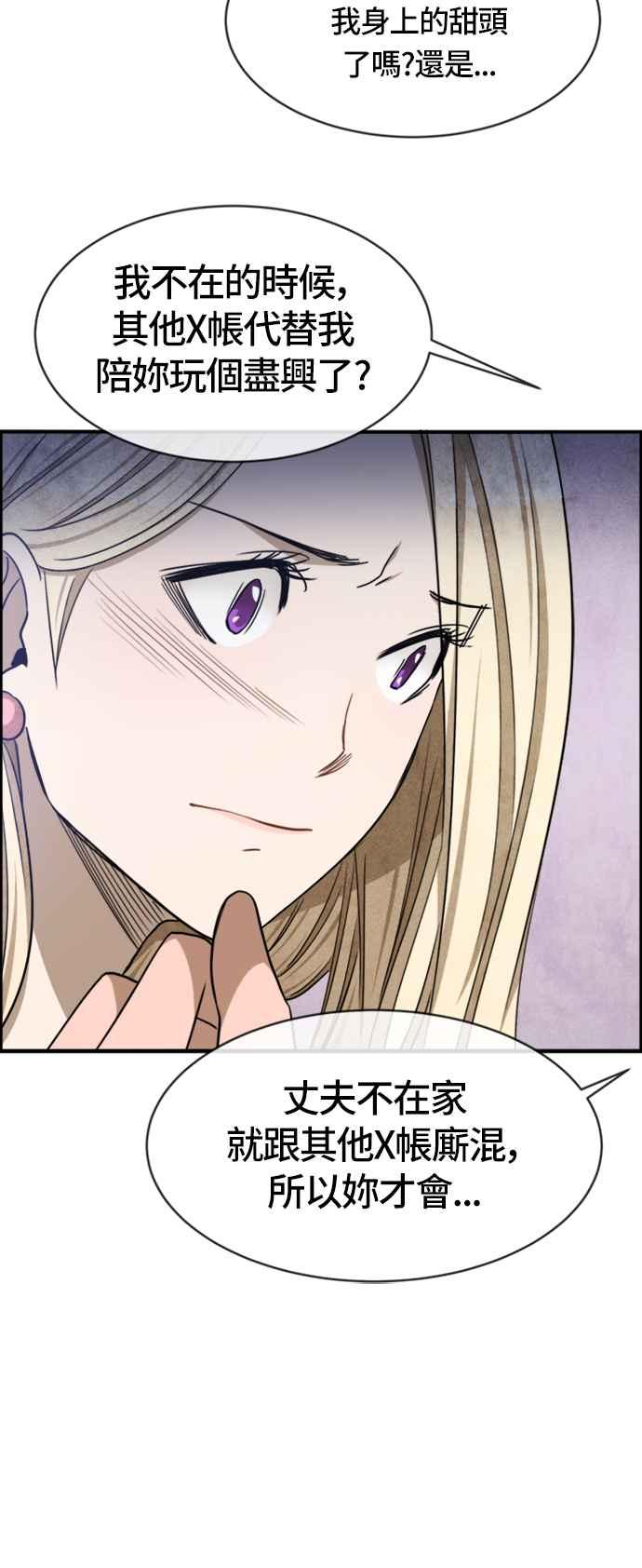 《白鹿少女英嘉莉德》第41话 第12页