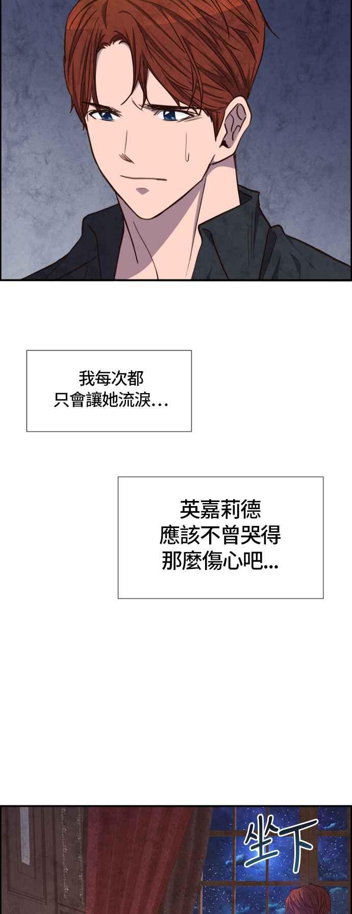 《白鹿少女英嘉莉德》第41话 第34页