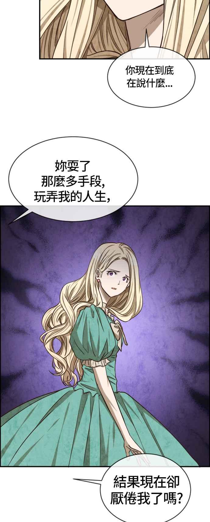 《白鹿少女英嘉莉德》第41话 第18页