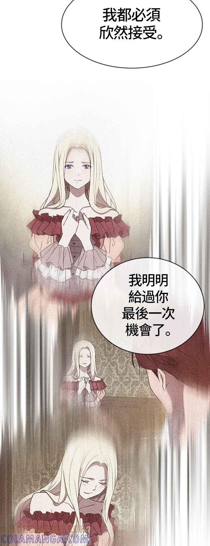 《白鹿少女英嘉莉德》第42话 第7页