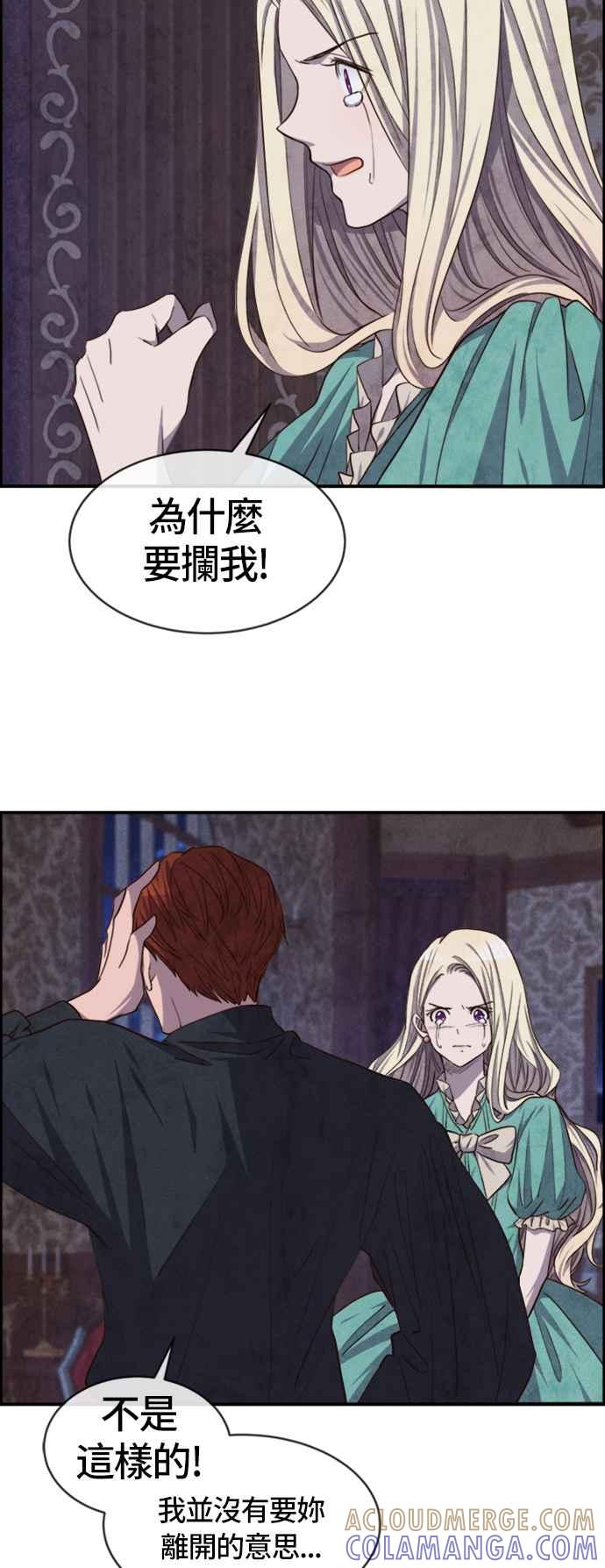 《白鹿少女英嘉莉德》第42话 第3页