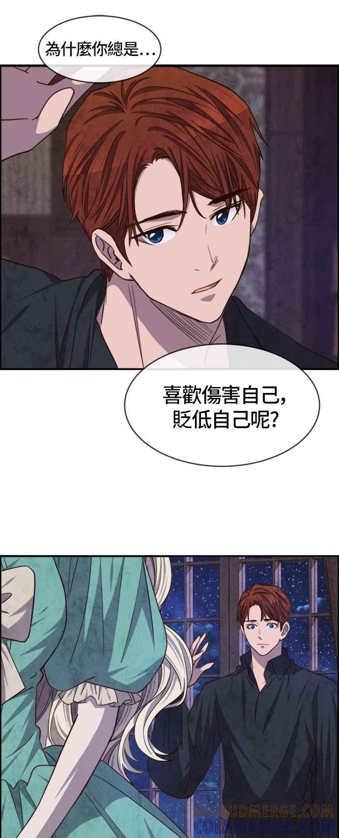 《白鹿少女英嘉莉德》第42话 第25页