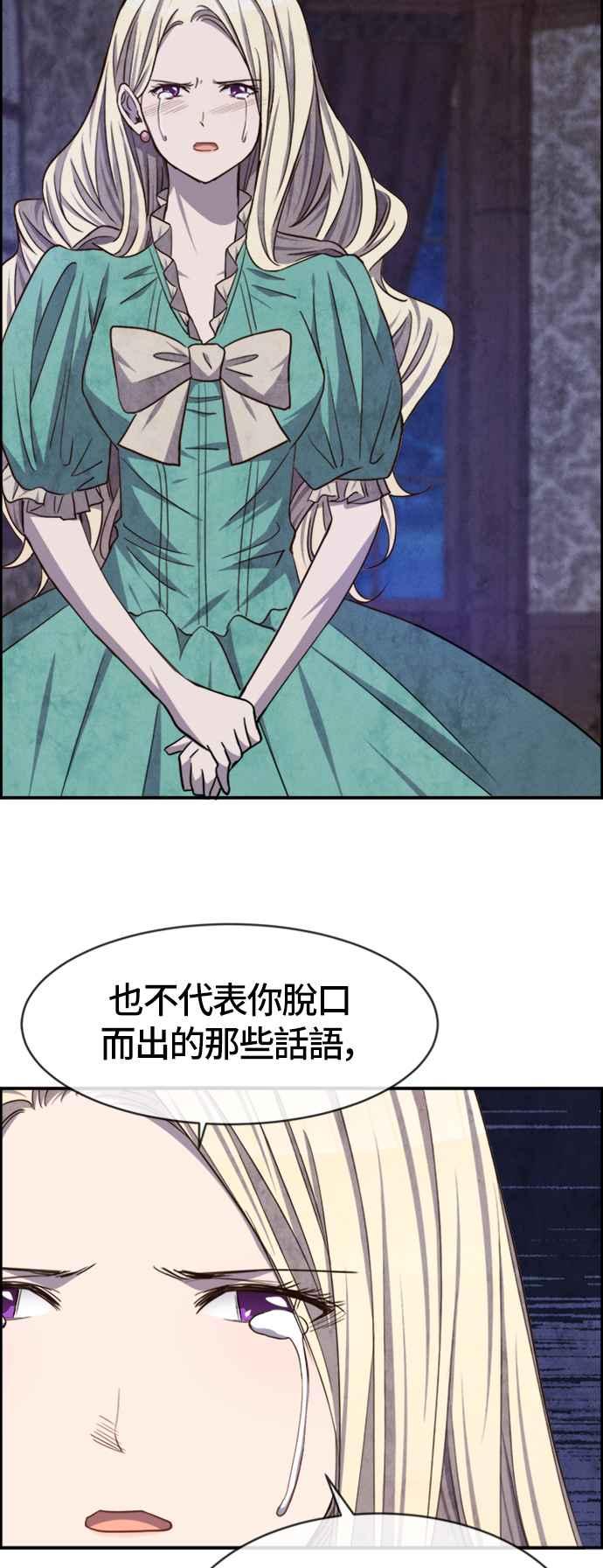 《白鹿少女英嘉莉德》第42话 第6页