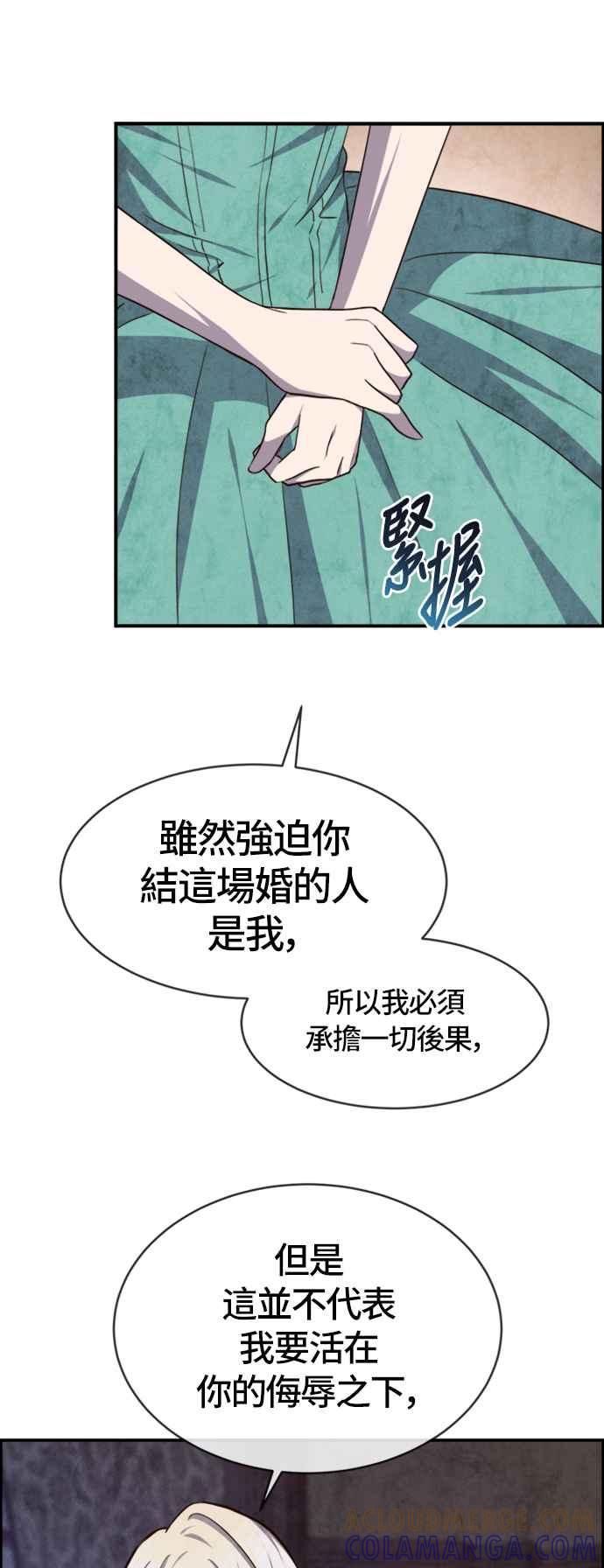 《白鹿少女英嘉莉德》第42话 第5页