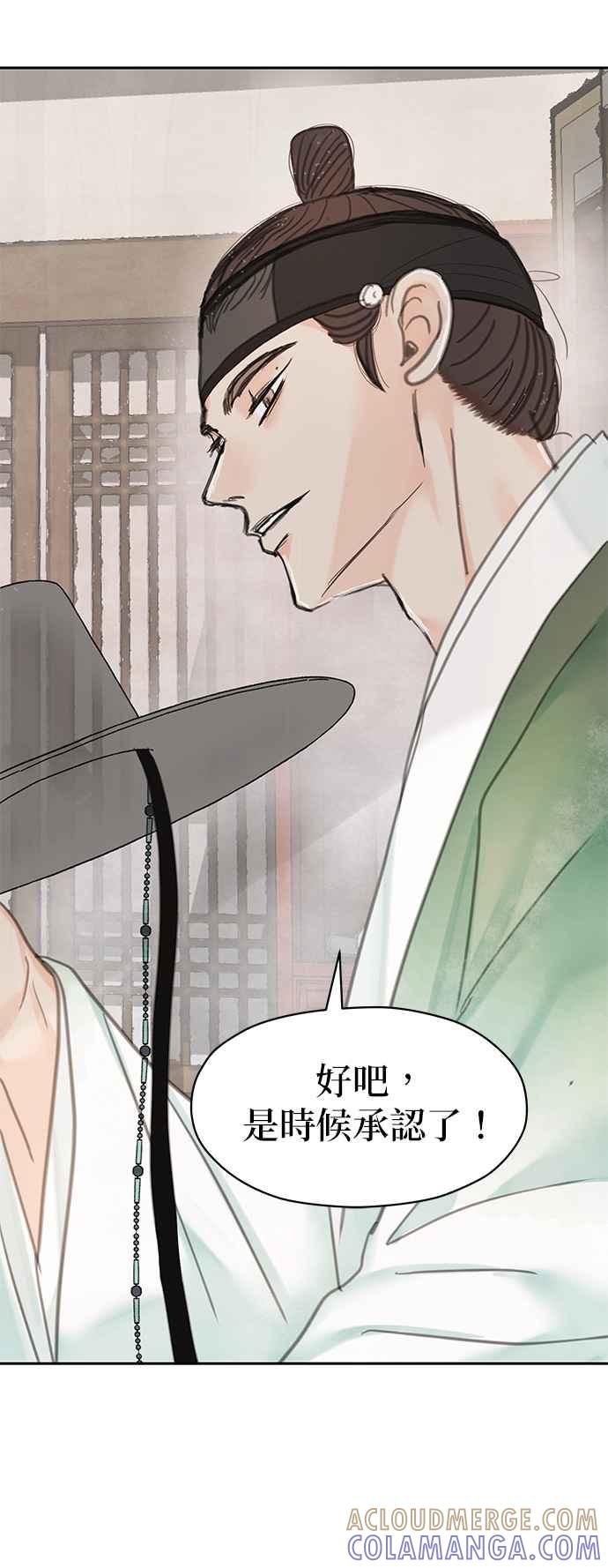 与王夜行 第43话 第64页