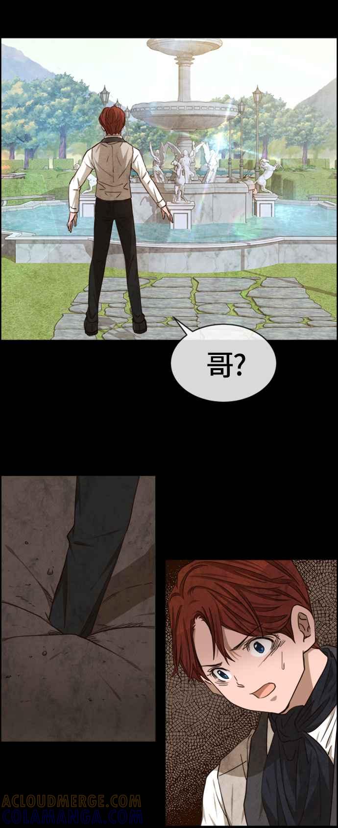 《白鹿少女英嘉莉德》第43话 第25页