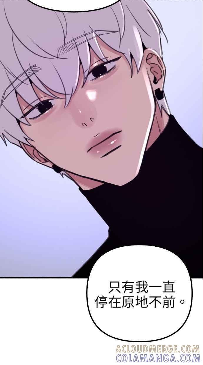 隐密的缪思 第43话 发烧 第40页