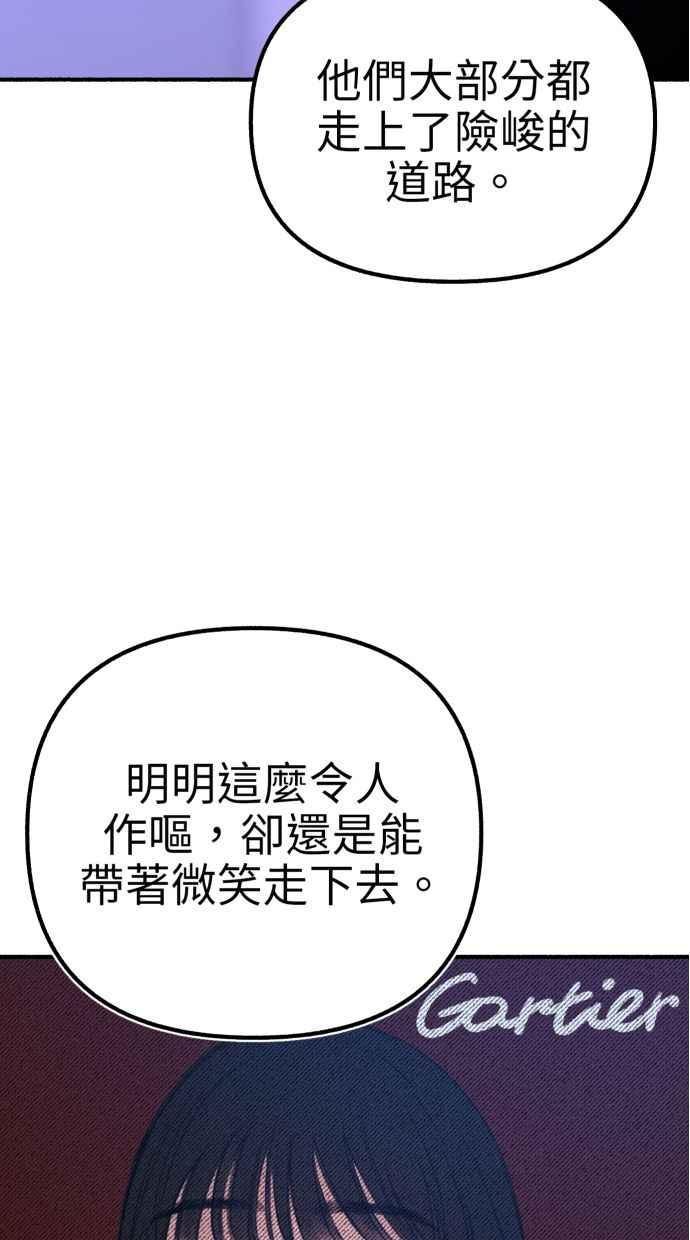 隐密的缪思 第43话 发烧 第45页