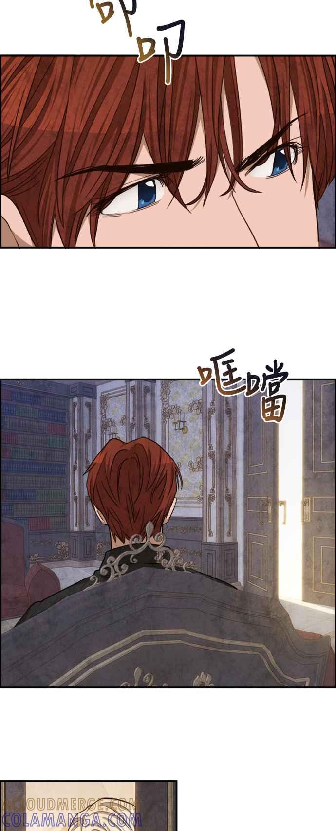 《白鹿少女英嘉莉德》第43话 第31页