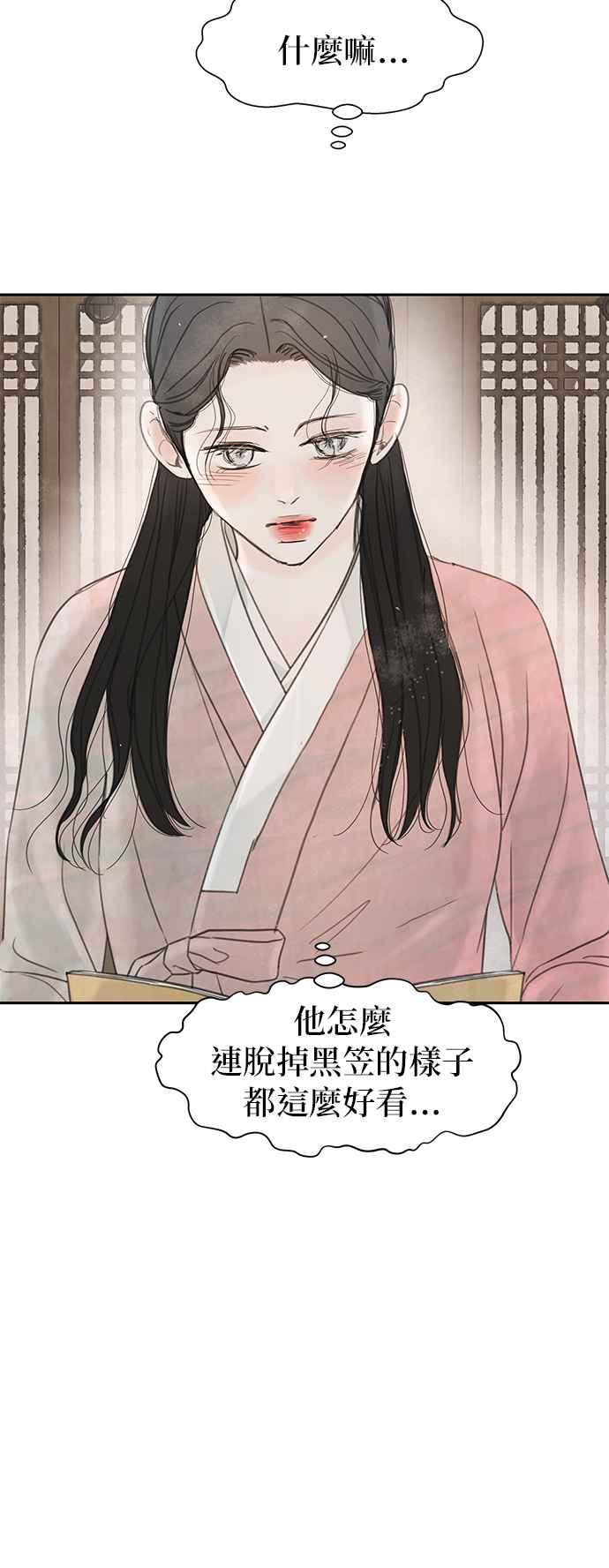 与王夜行 第43话 第63页