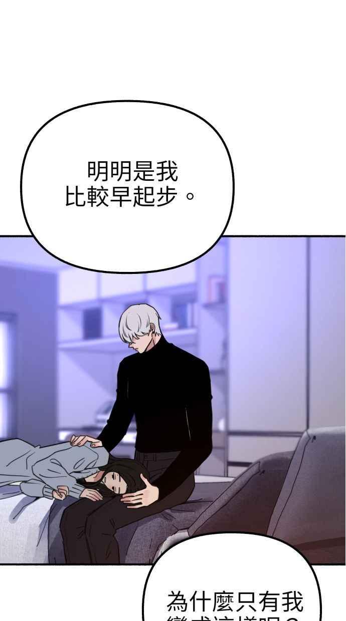 隐密的缪思 第43话 发烧 第41页