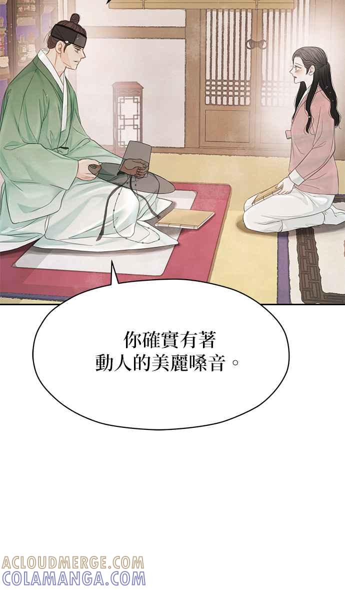 与王夜行 第43话 第67页