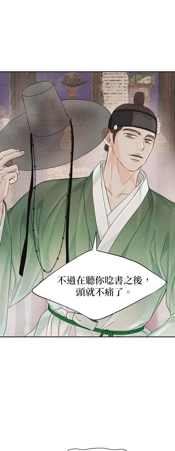 与王夜行 第43话 第62页