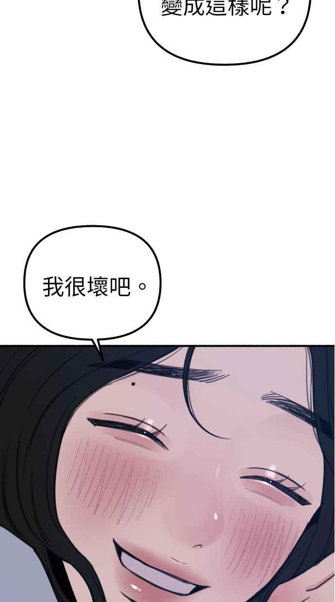 隐密的缪思 第43话 发烧 第42页