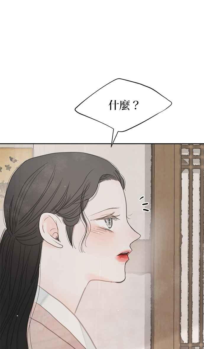 与王夜行 第43话 第65页