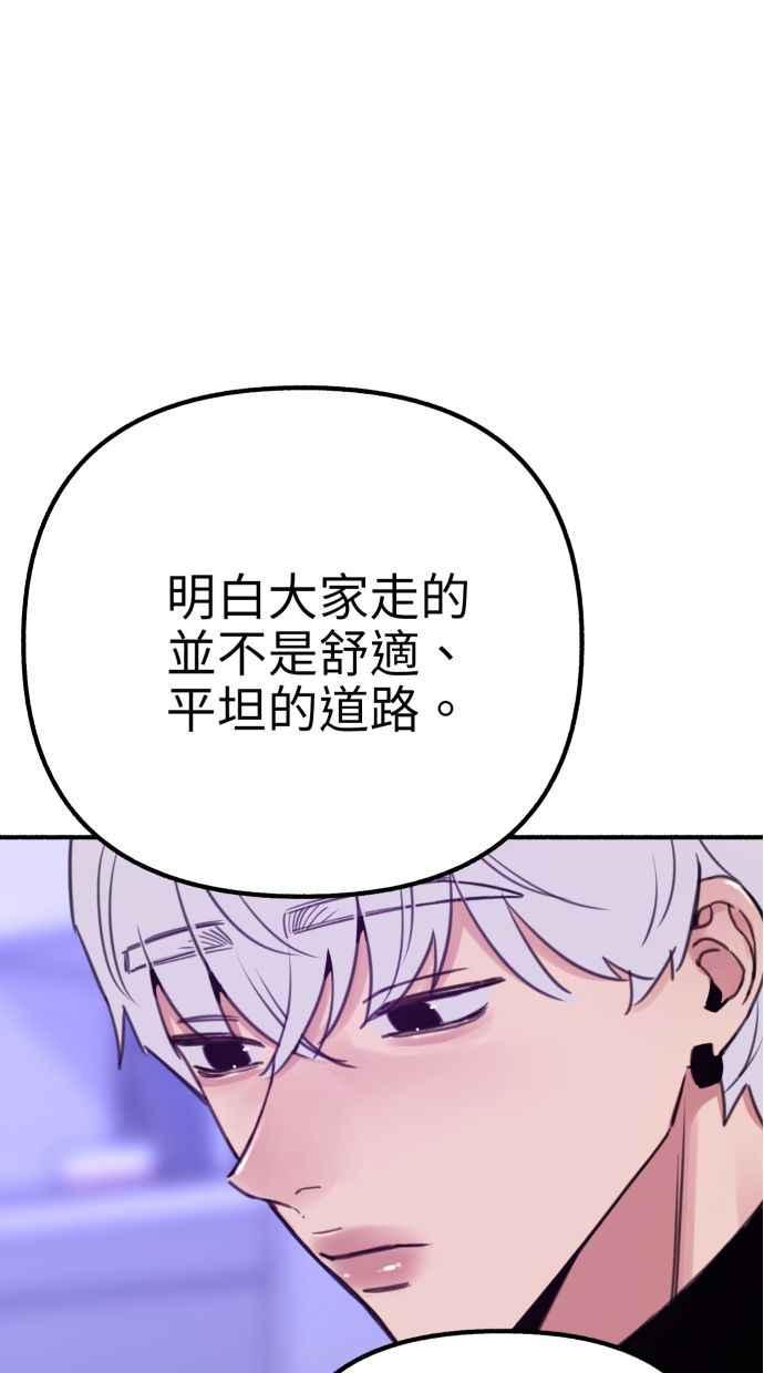 隐密的缪思 第43话 发烧 第44页