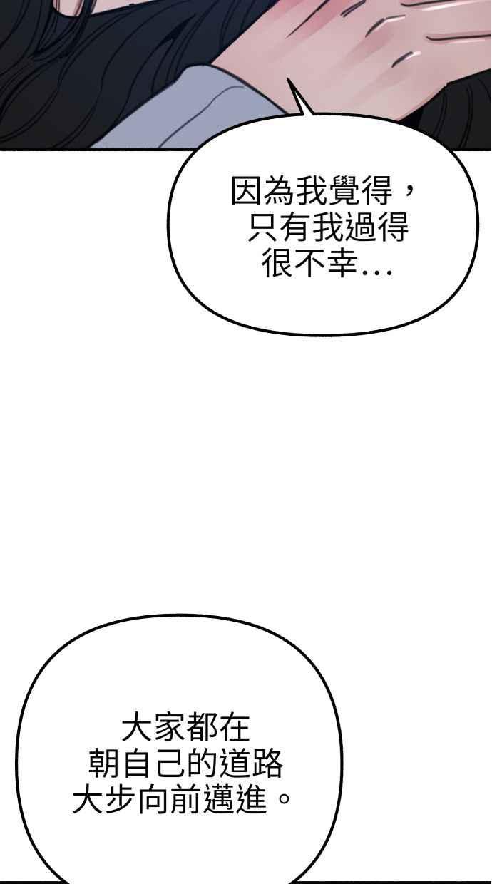 隐密的缪思 第43话 发烧 第39页