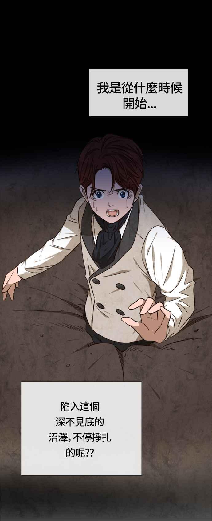 《白鹿少女英嘉莉德》第43话 第26页
