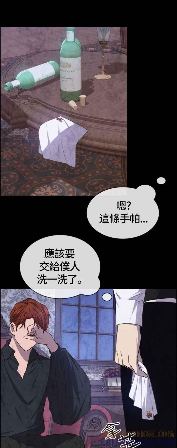 《白鹿少女英嘉莉德》第43话 第5页
