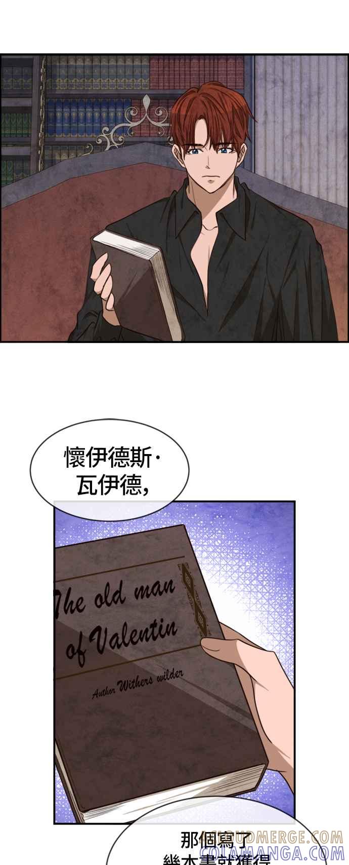 《白鹿少女英嘉莉德》第43话 第29页