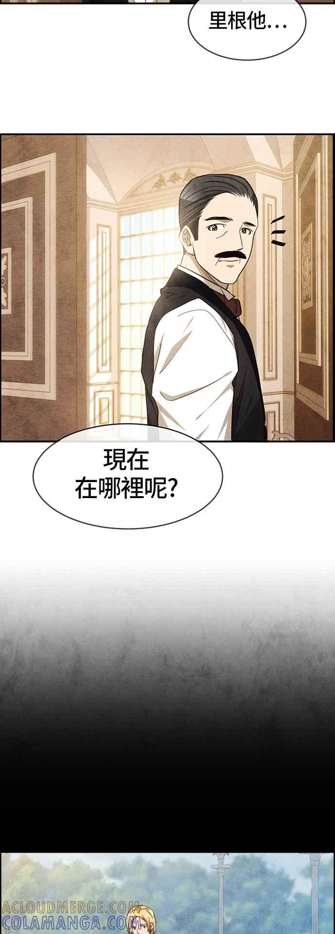 《白鹿少女英嘉莉德》第43话 第19页