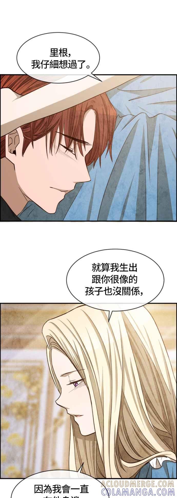 《白鹿少女英嘉莉德》第44话 第7页
