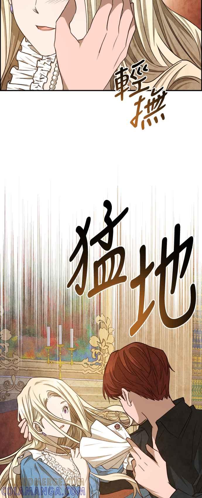 《白鹿少女英嘉莉德》第44话 第15页