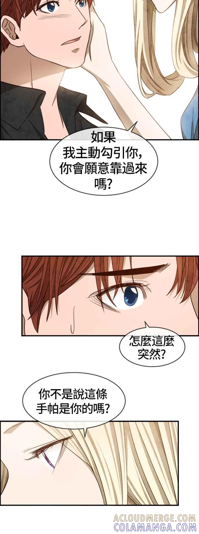《白鹿少女英嘉莉德》第44话 第11页