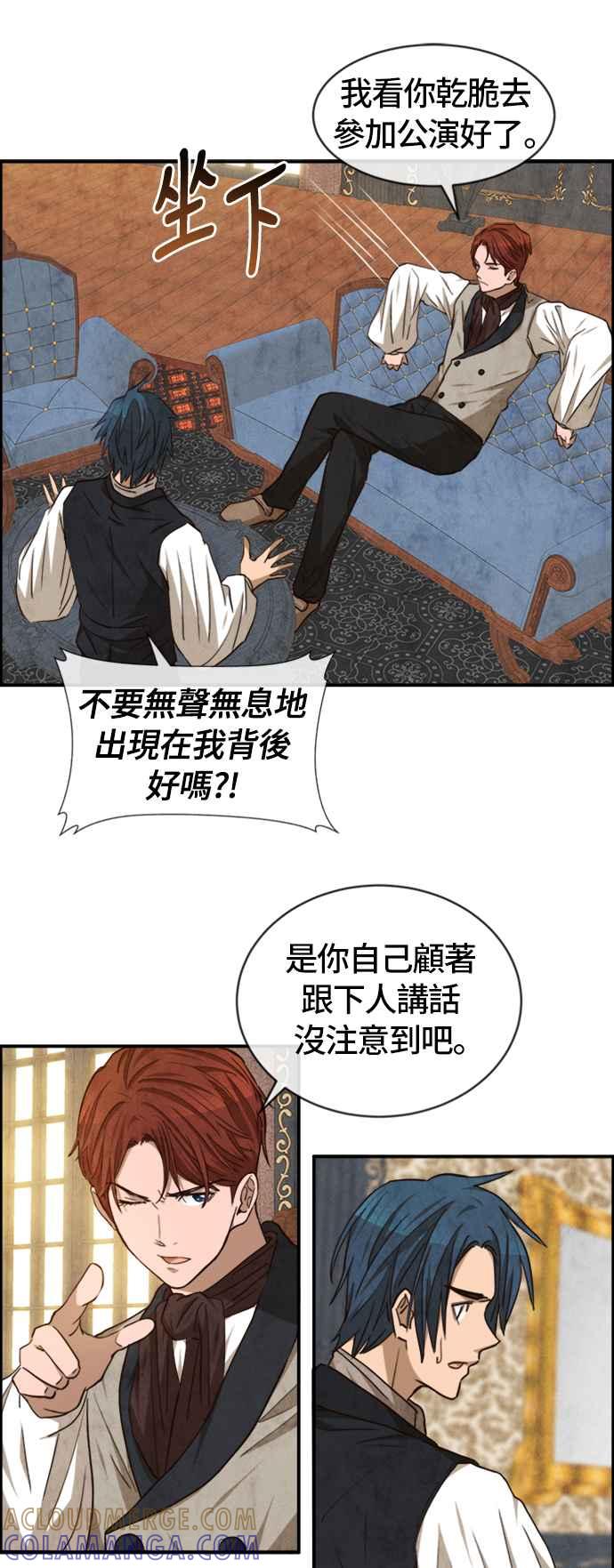 《白鹿少女英嘉莉德》第44话 第25页