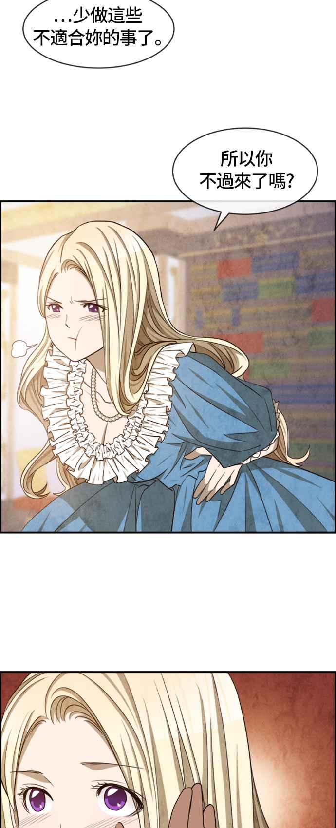 《白鹿少女英嘉莉德》第44话 第14页