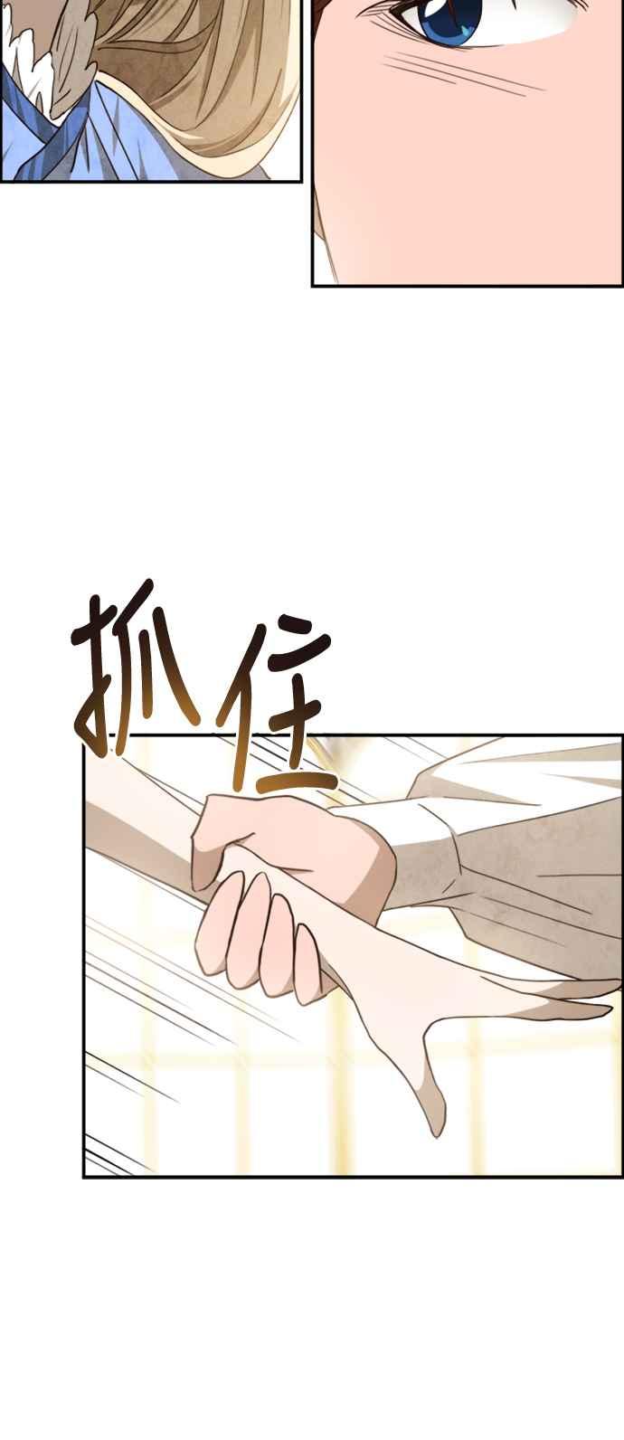 《白鹿少女英嘉莉德》第45话 第38页