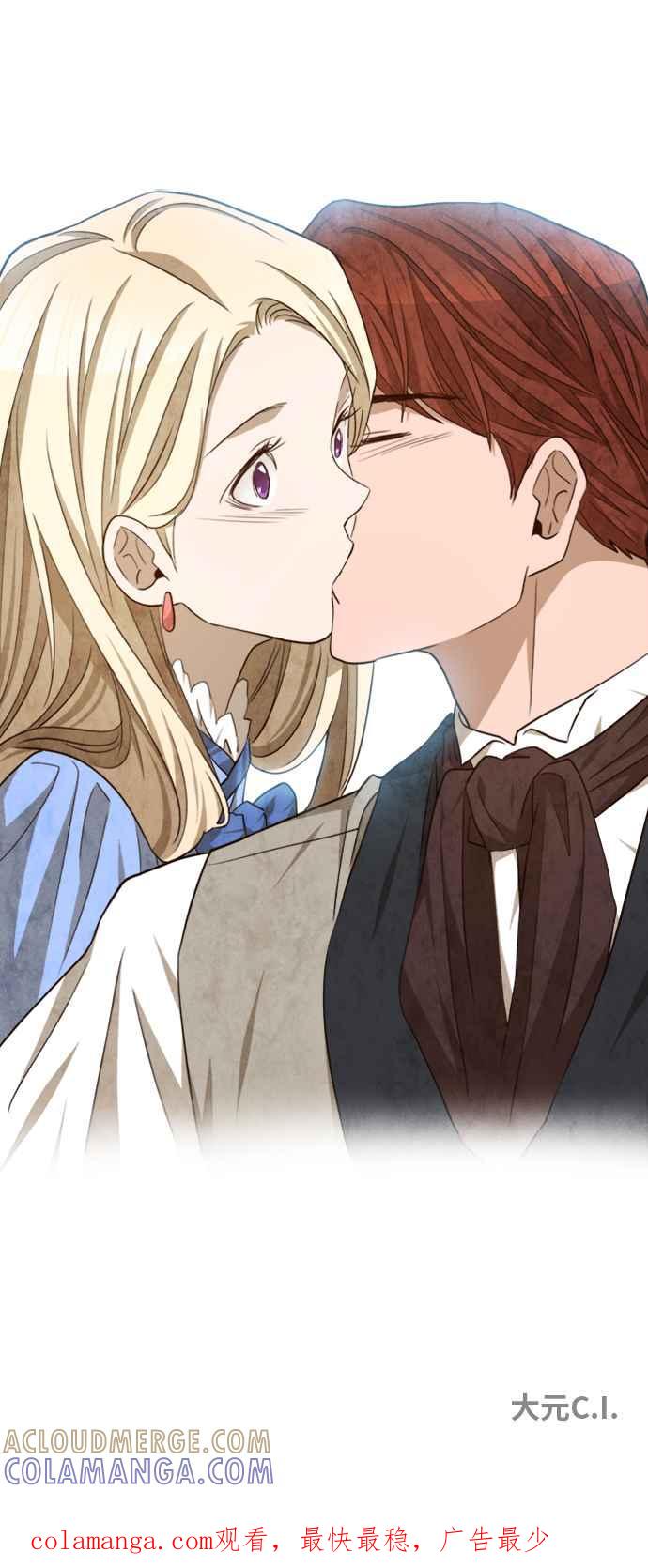 《白鹿少女英嘉莉德》第45话 第39页
