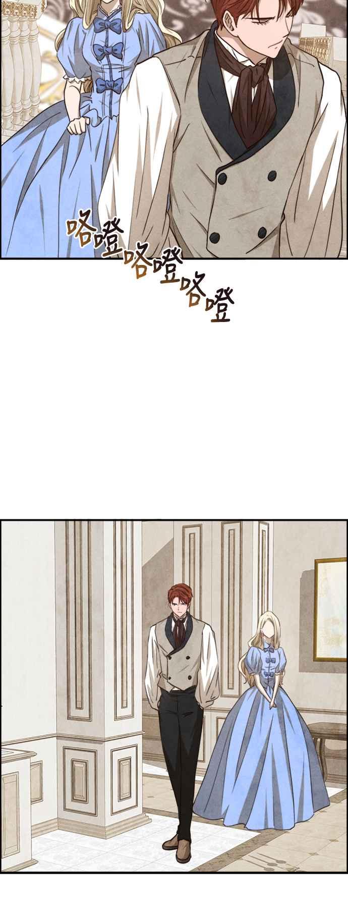 《白鹿少女英嘉莉德》第45话 第12页