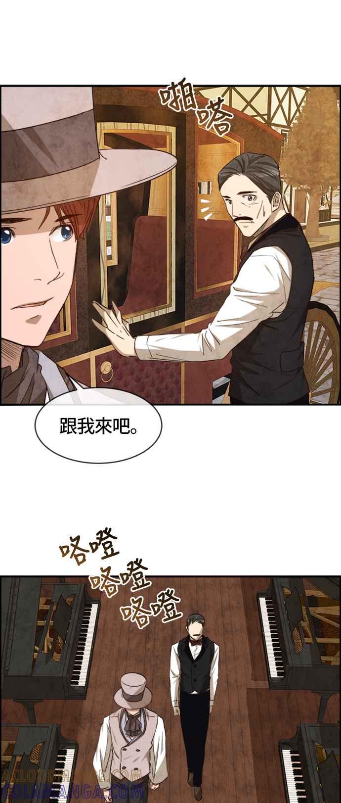 《白鹿少女英嘉莉德》第46话 第21页