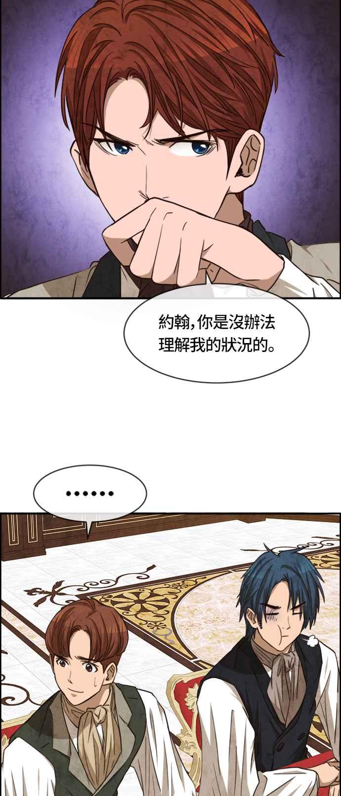 《白鹿少女英嘉莉德》第46话 第10页