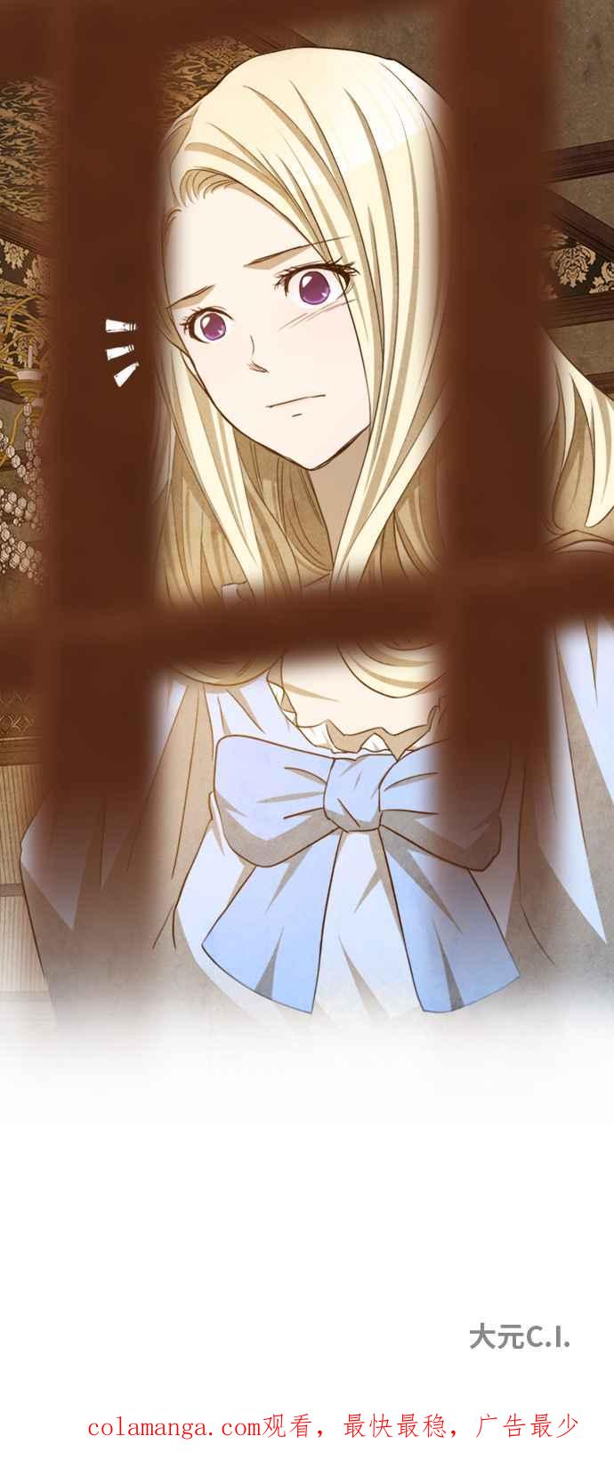《白鹿少女英嘉莉德》第46话 第36页