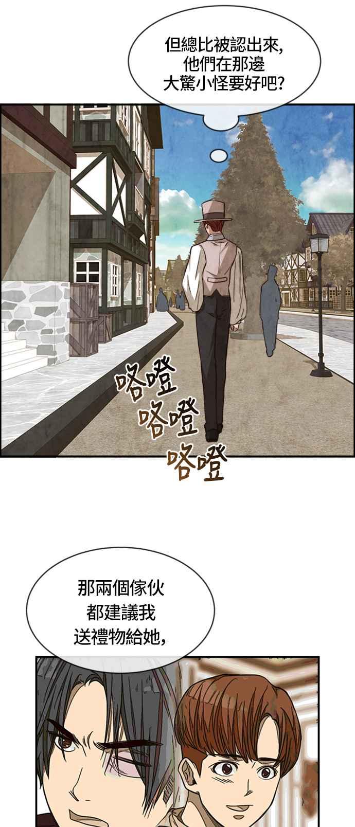 《白鹿少女英嘉莉德》第46话 第14页