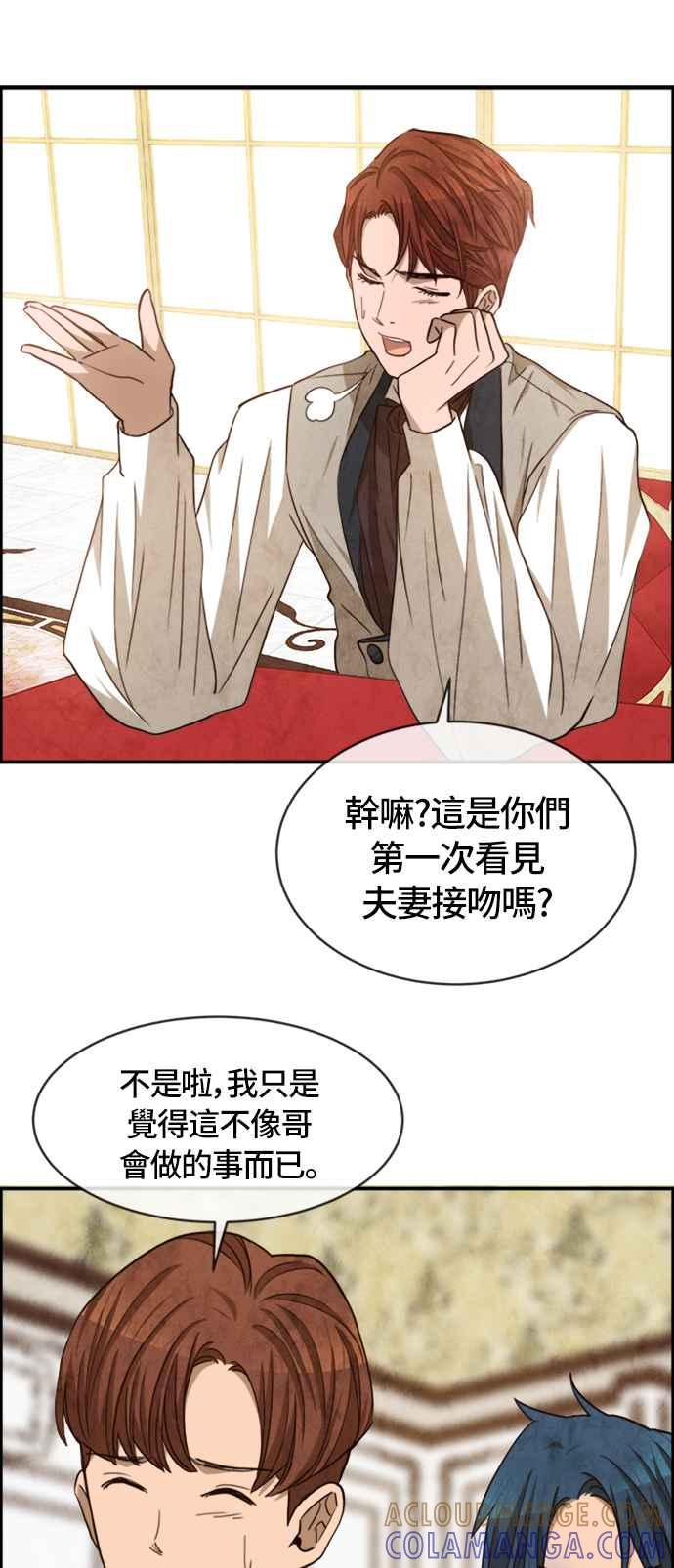 《白鹿少女英嘉莉德》第46话 第5页