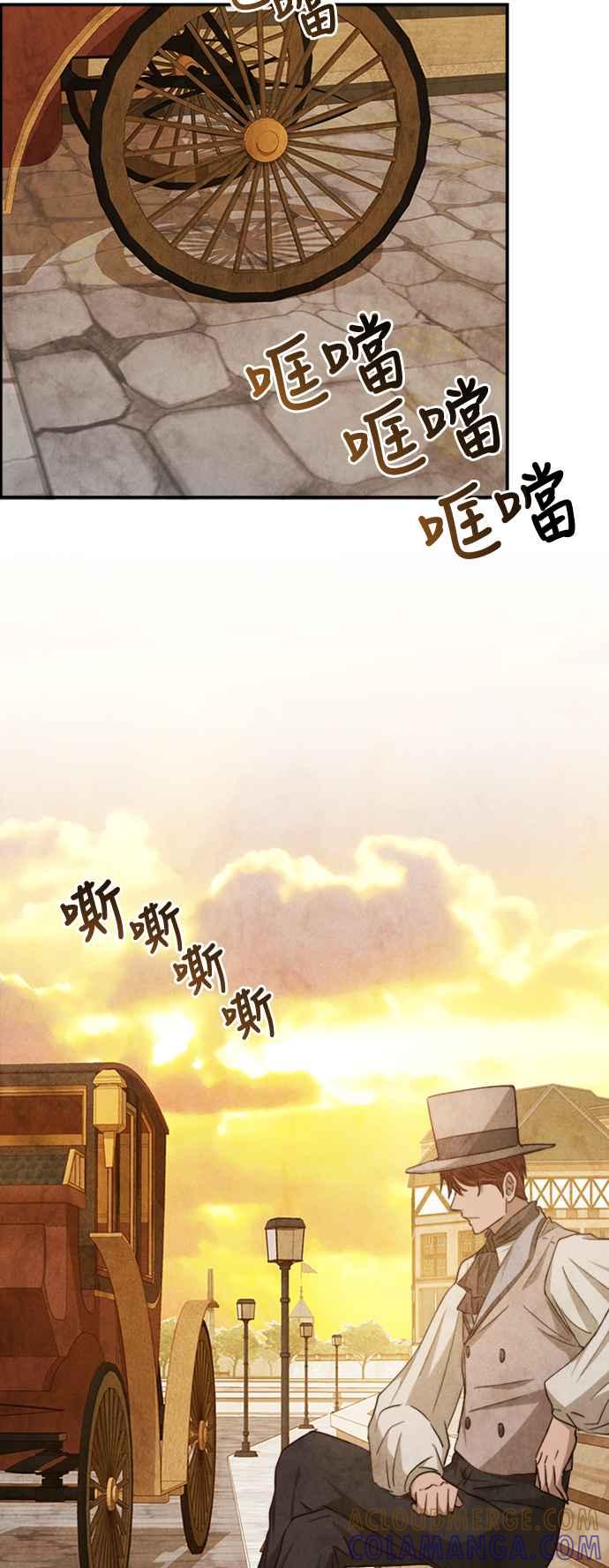 《白鹿少女英嘉莉德》第46话 第19页