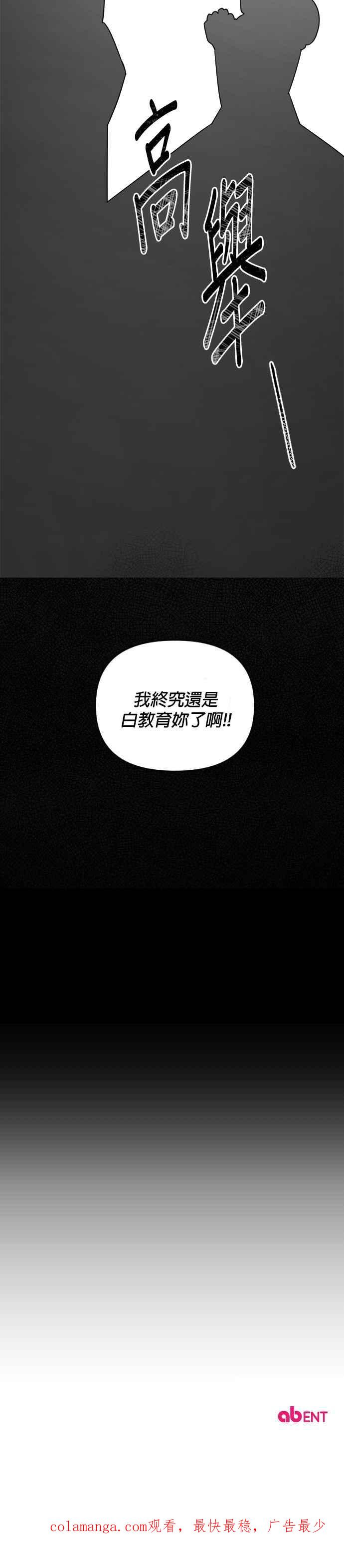 《皇帝倒转时光的理由》第5话 第36页